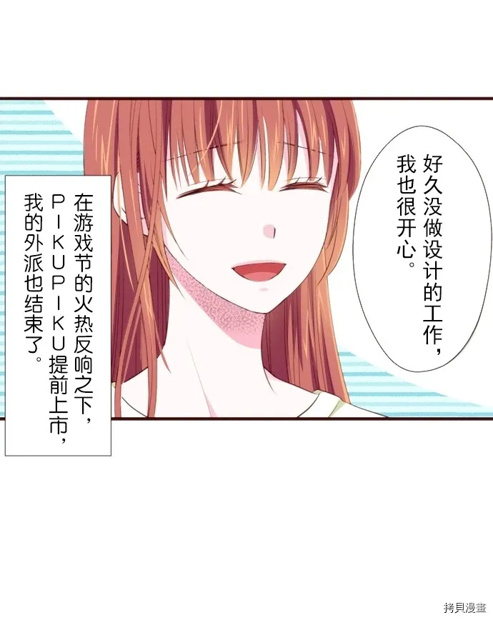 第13话 第10页