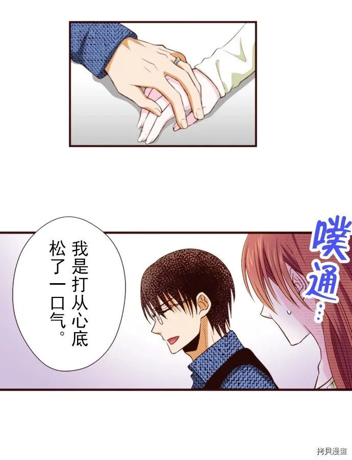 第13话 第11页