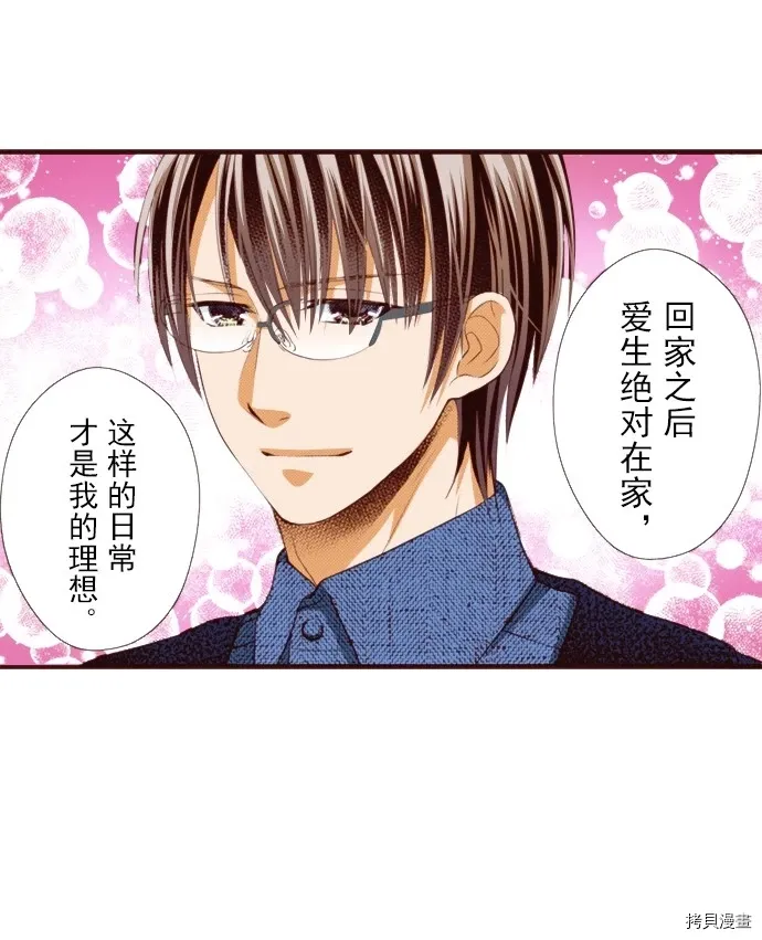 第13话 第12页