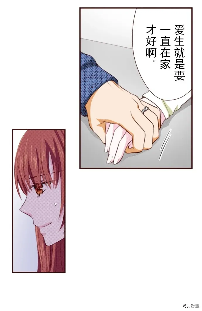 第13话 第13页