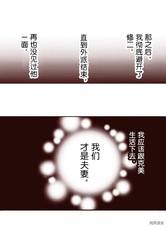 第13话 第17页