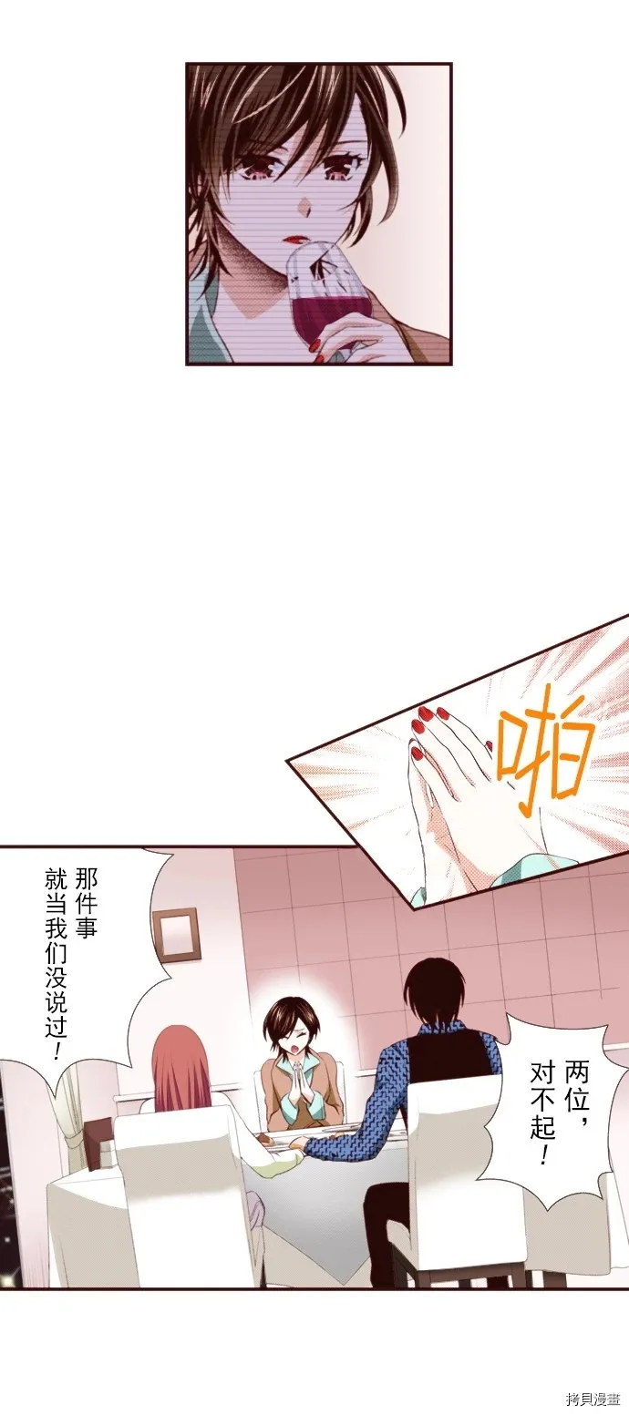 第13话 第18页