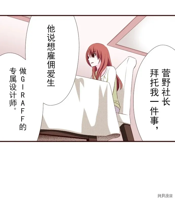 第13话 第21页
