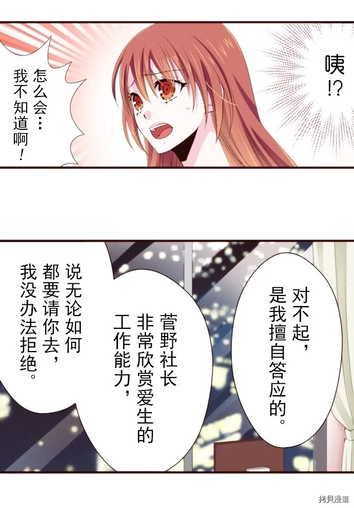 第13话 第22页