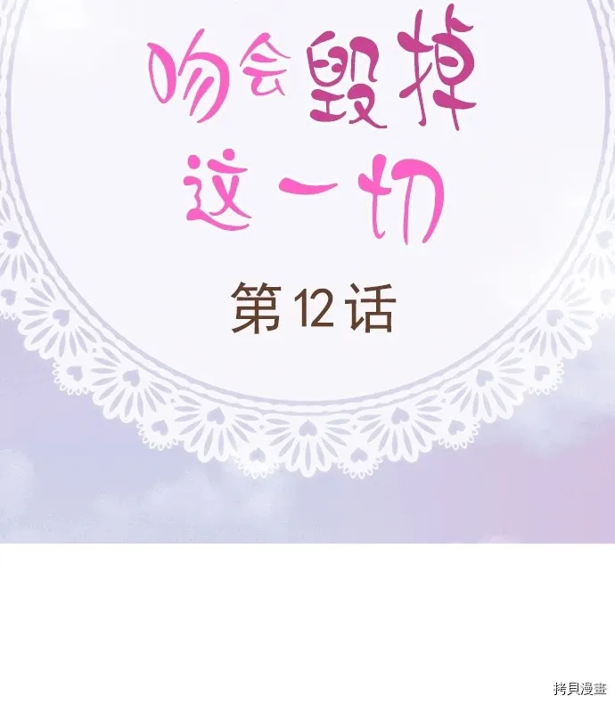 第12话 第2页