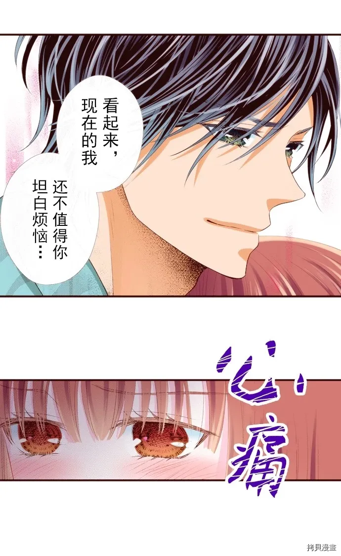 第12话 第8页