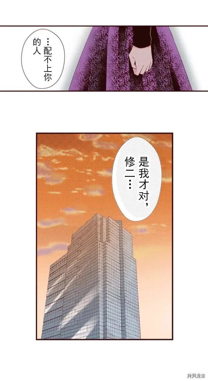 第12话 第14页