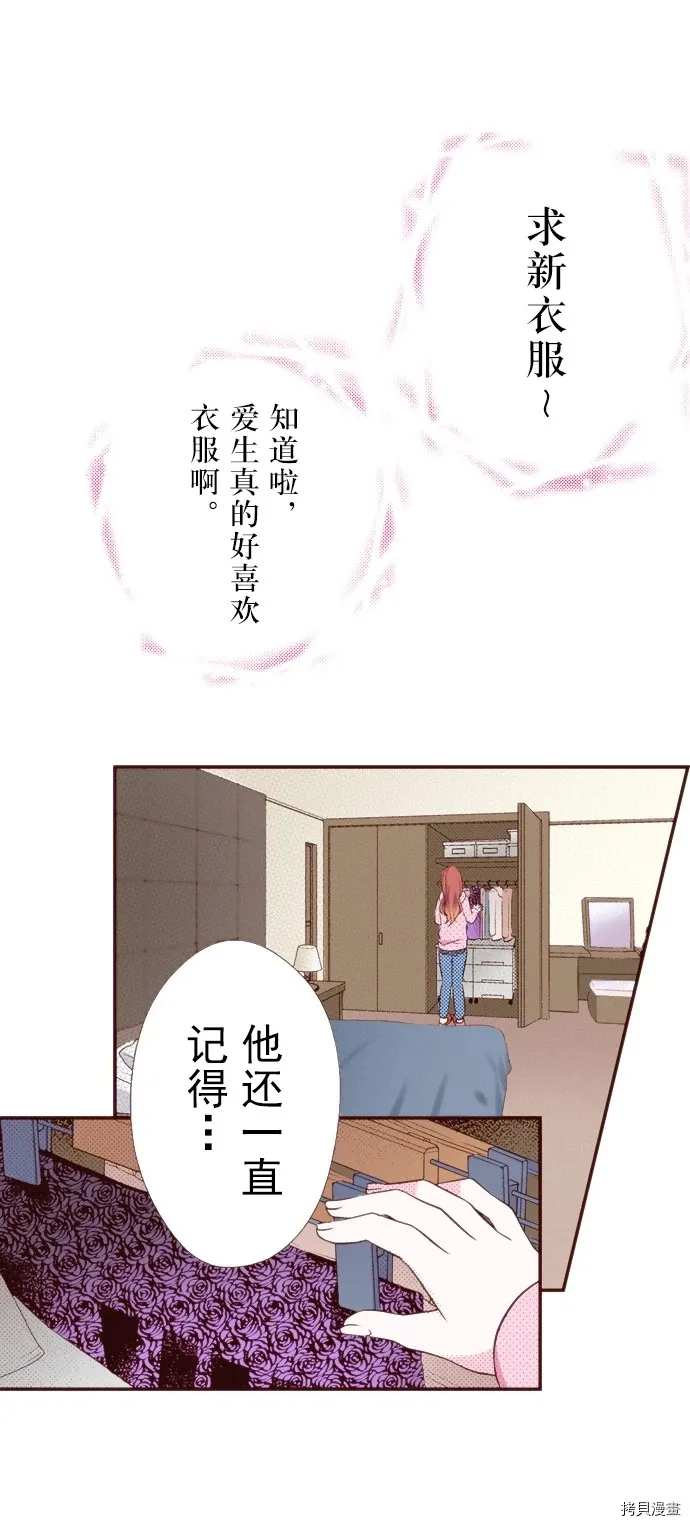 第12话 第23页
