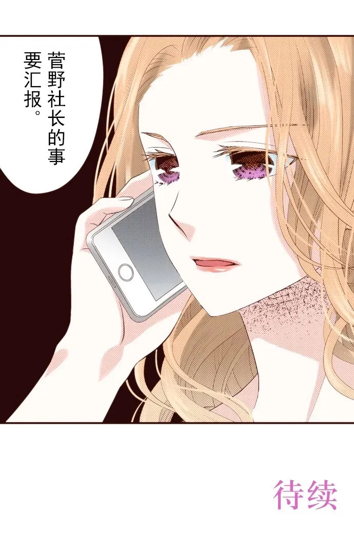 第12话 第26页