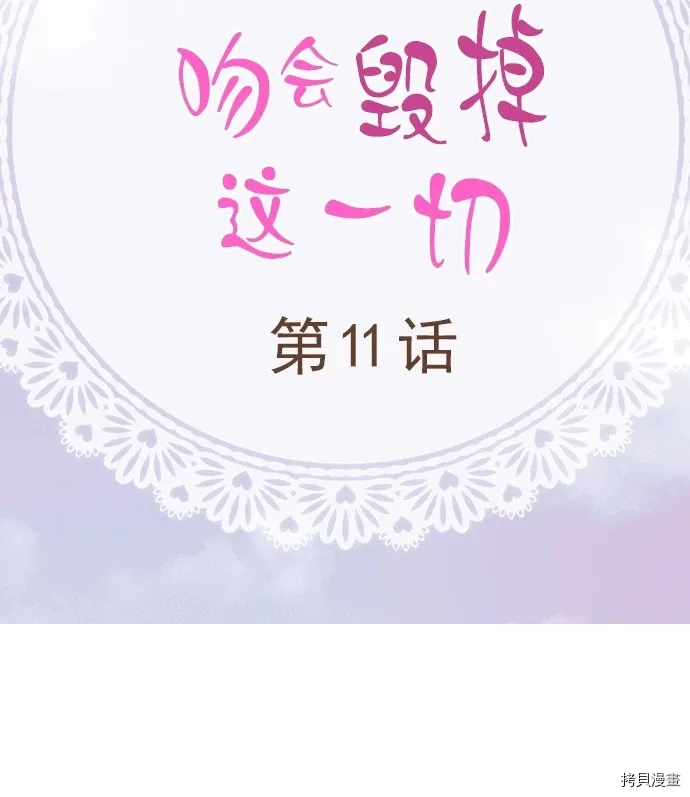 第11话 第2页