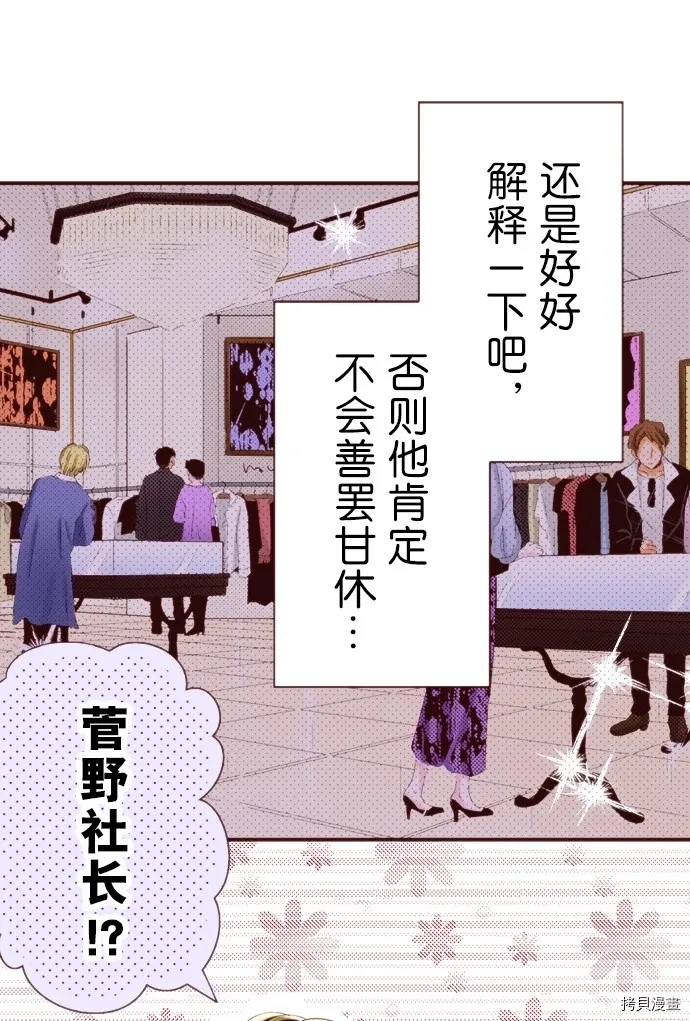 第11话 第3页