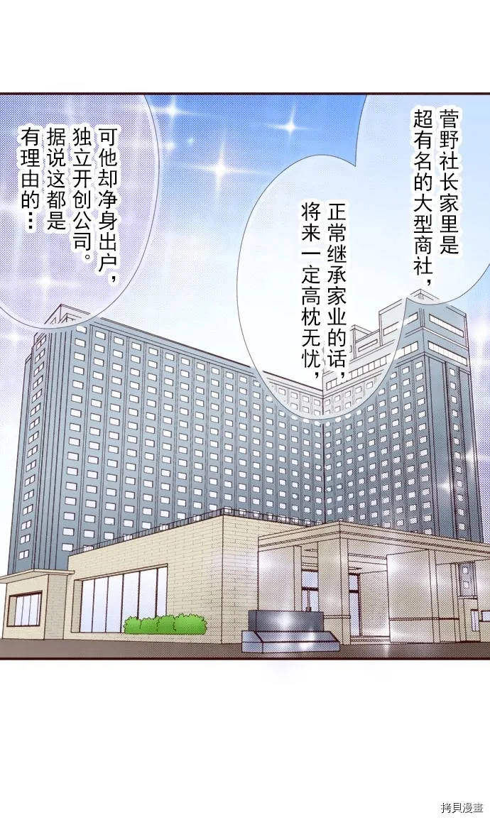 第11话 第10页
