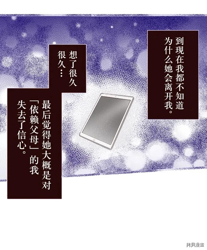 第11话 第12页