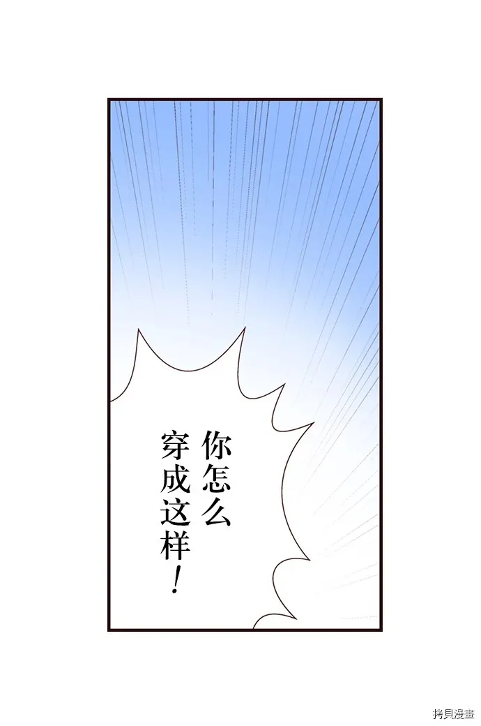 第11话 第20页