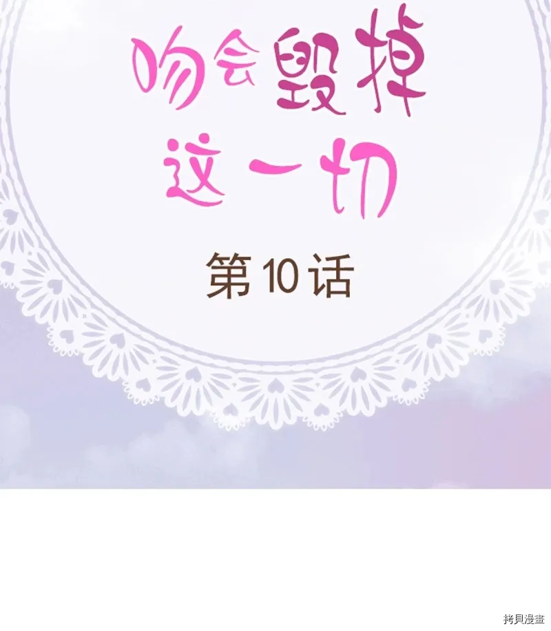 第10话 第2页