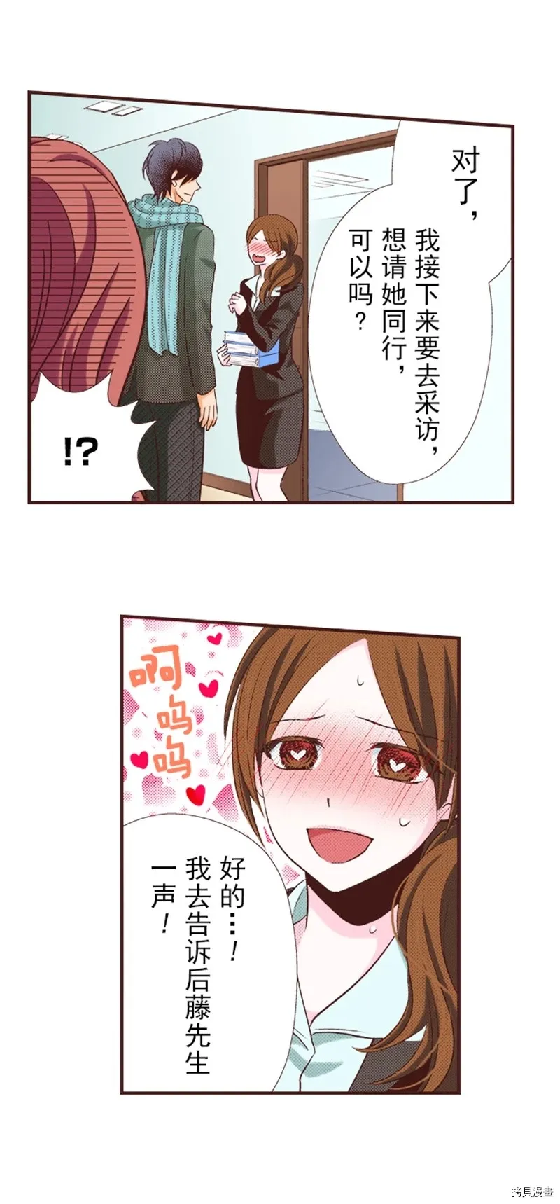 第10话 第19页