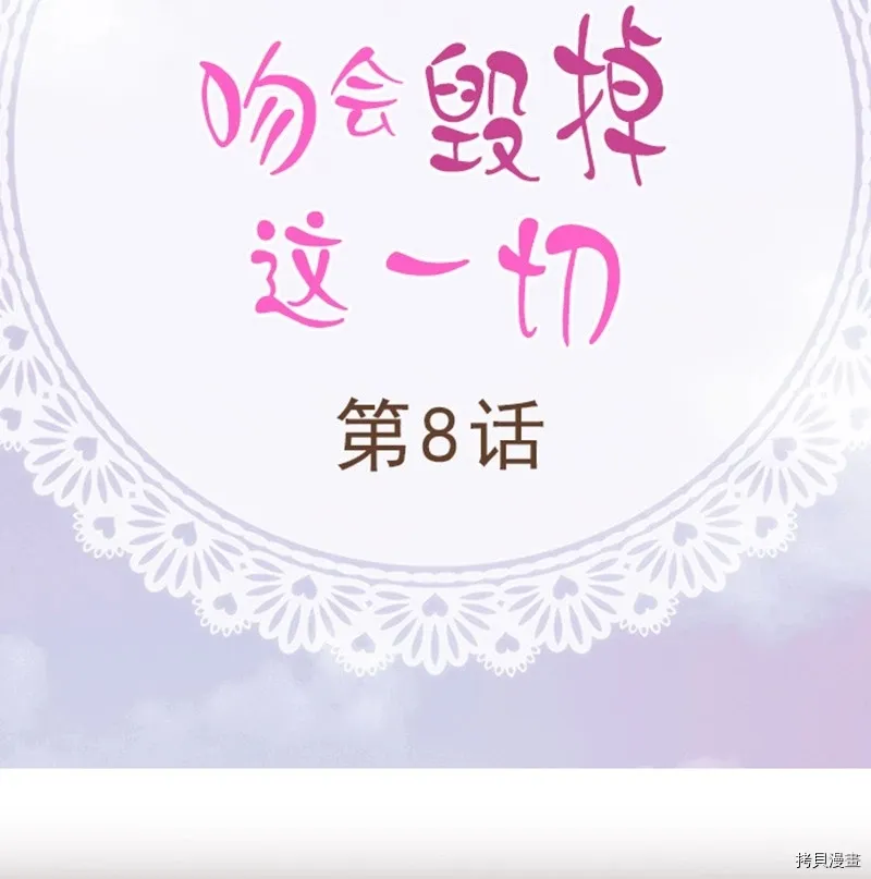 第8话 第2页