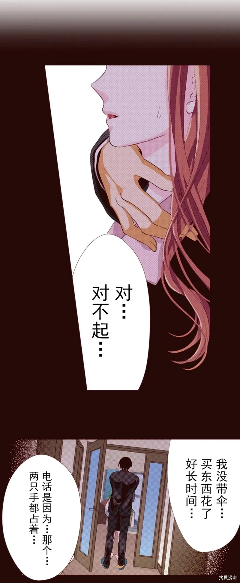 第8话 第3页