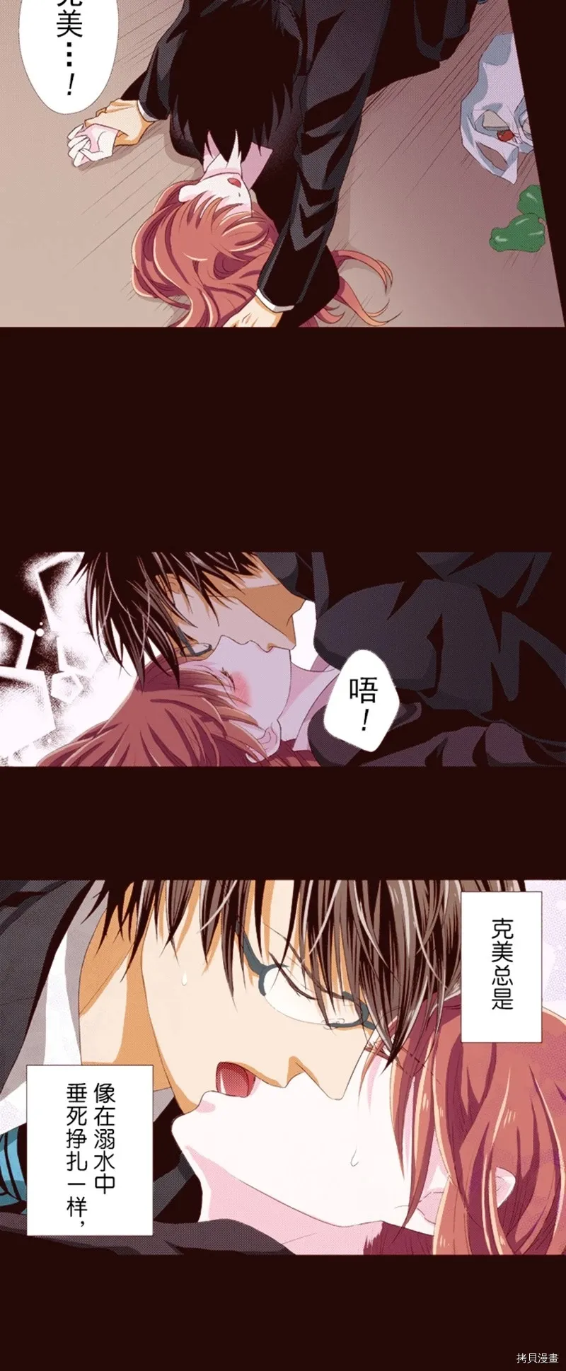 第8话 第5页