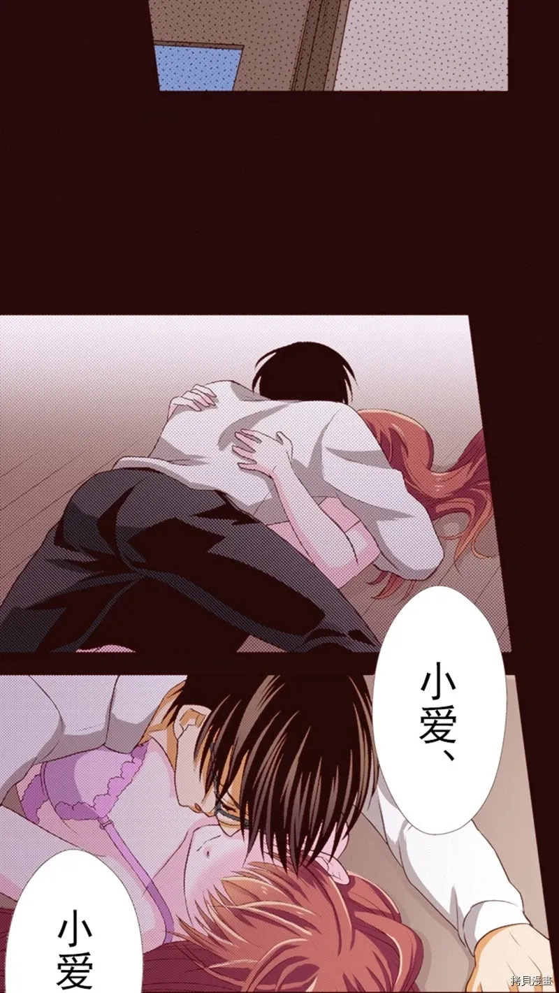 第8话 第7页