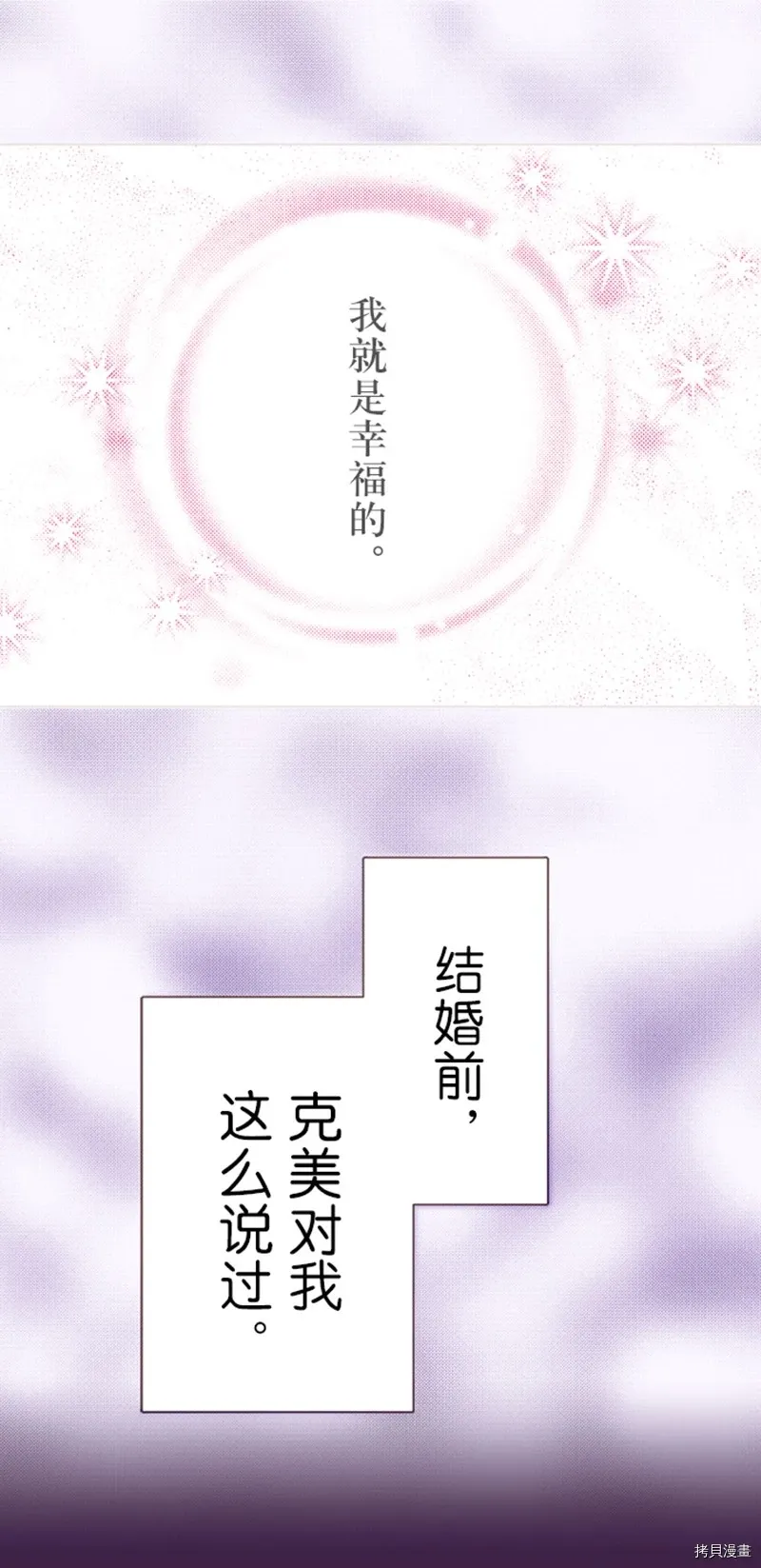 第8话 第11页