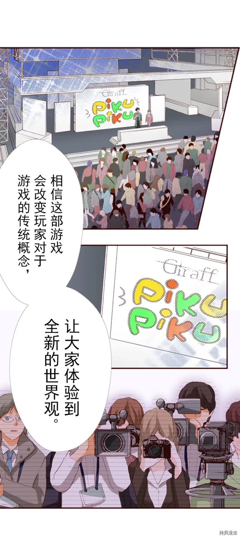 第8话 第20页