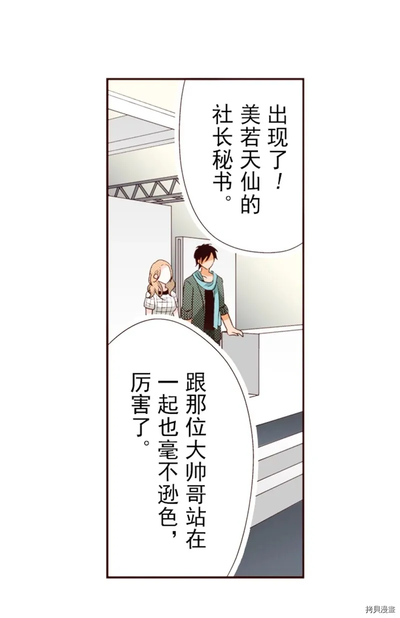 第8话 第24页