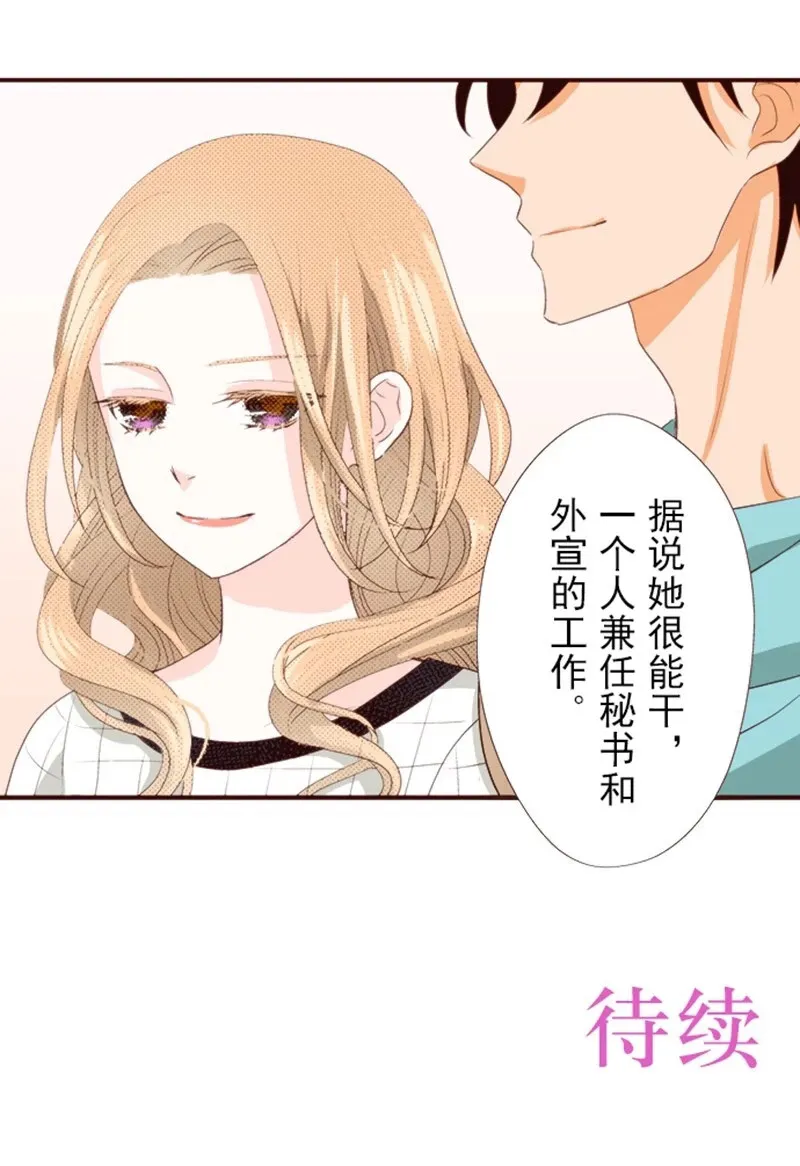 第8话 第25页