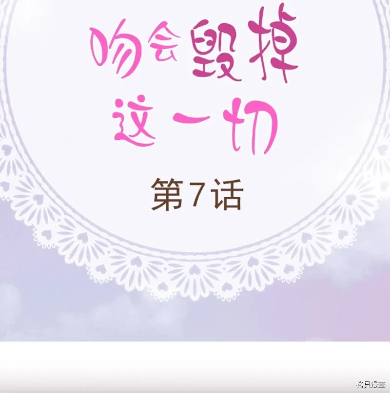 第7话 第2页