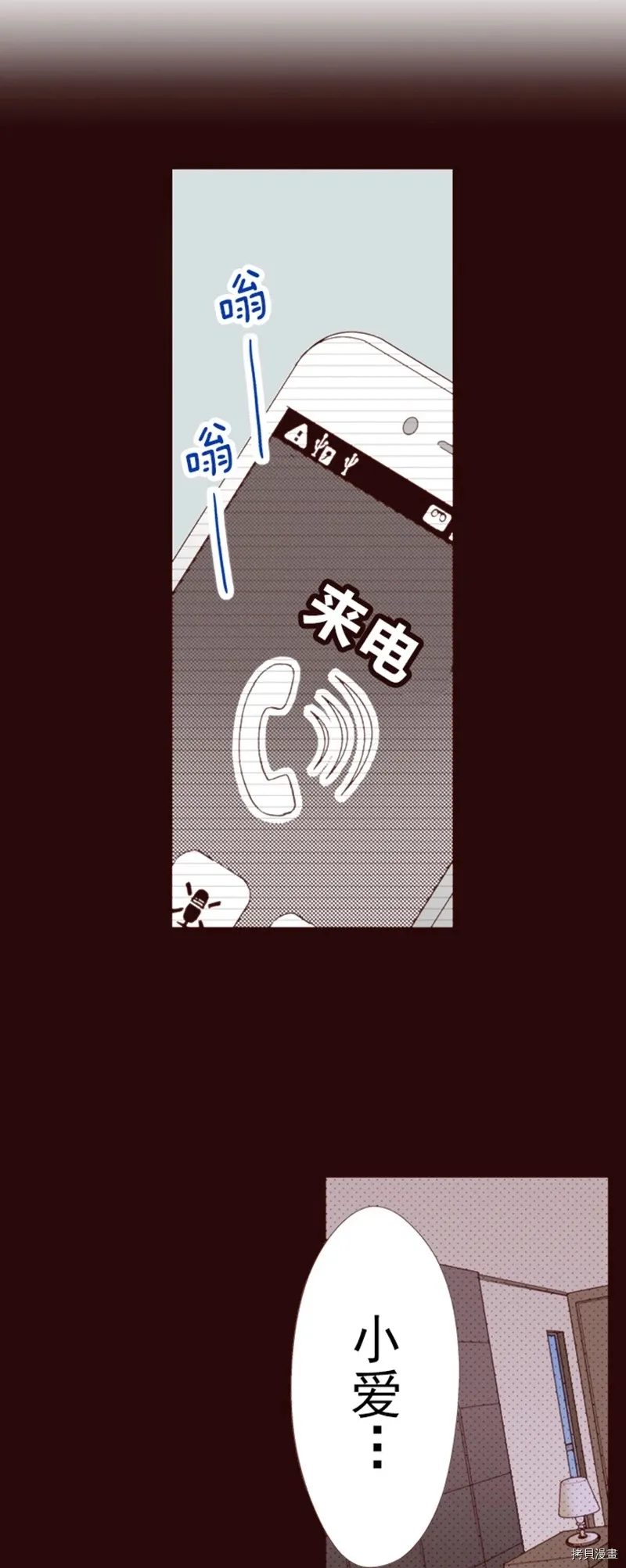 第7话 第3页