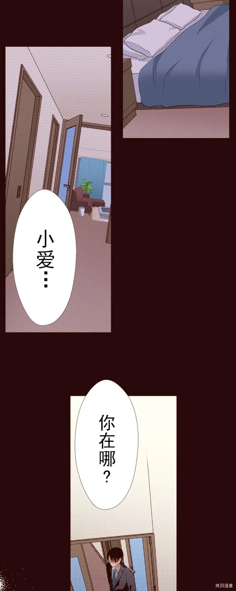 第7话 第4页