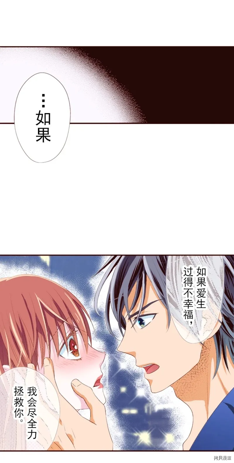 第7话 第14页