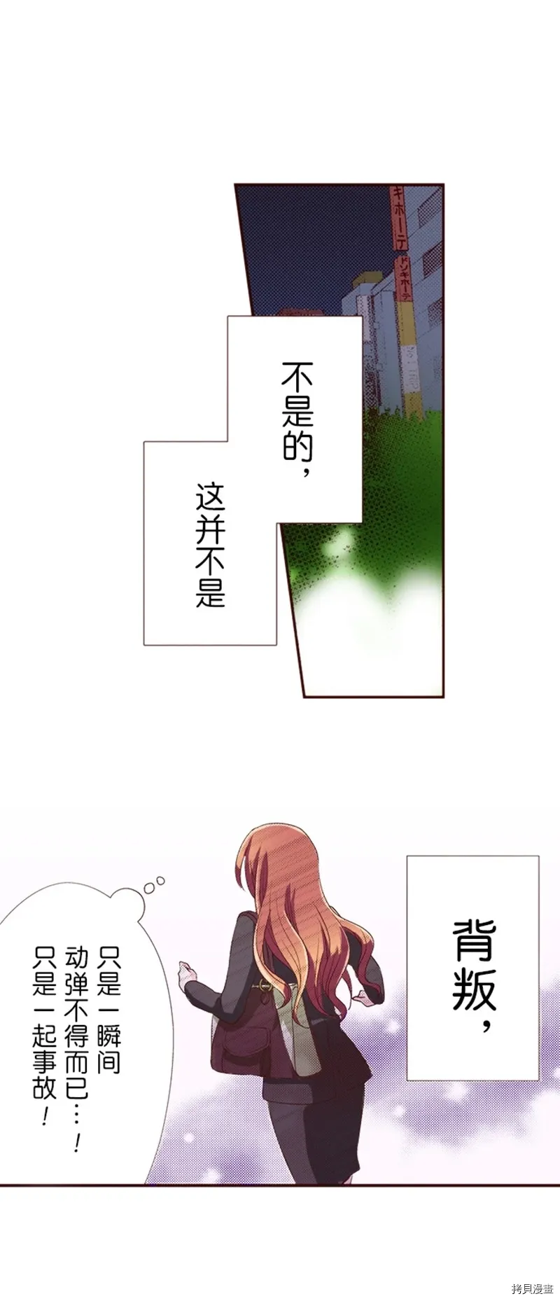 第7话 第22页