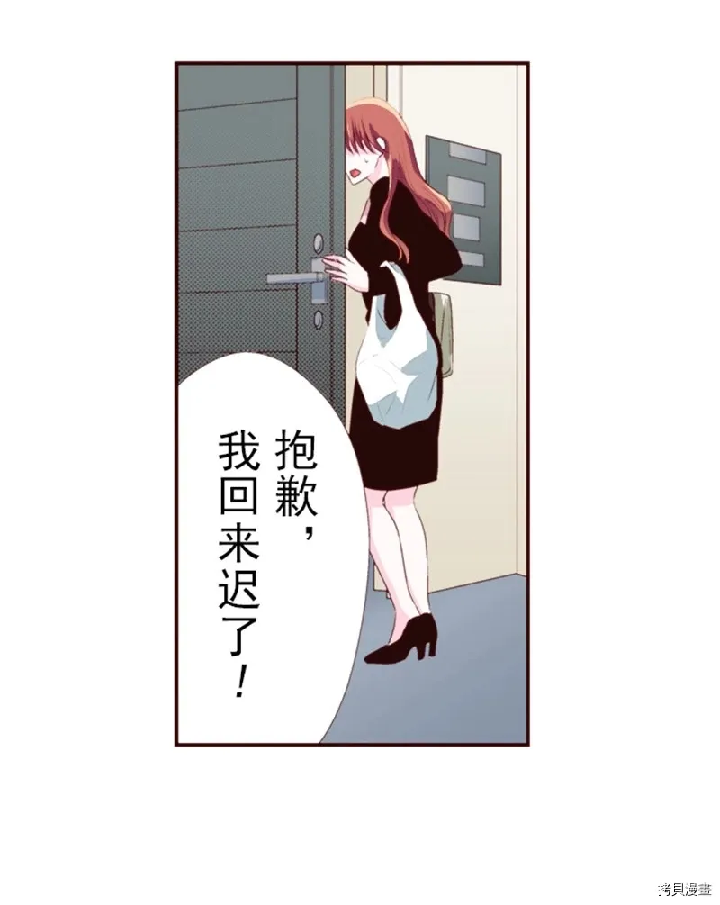 第7话 第25页