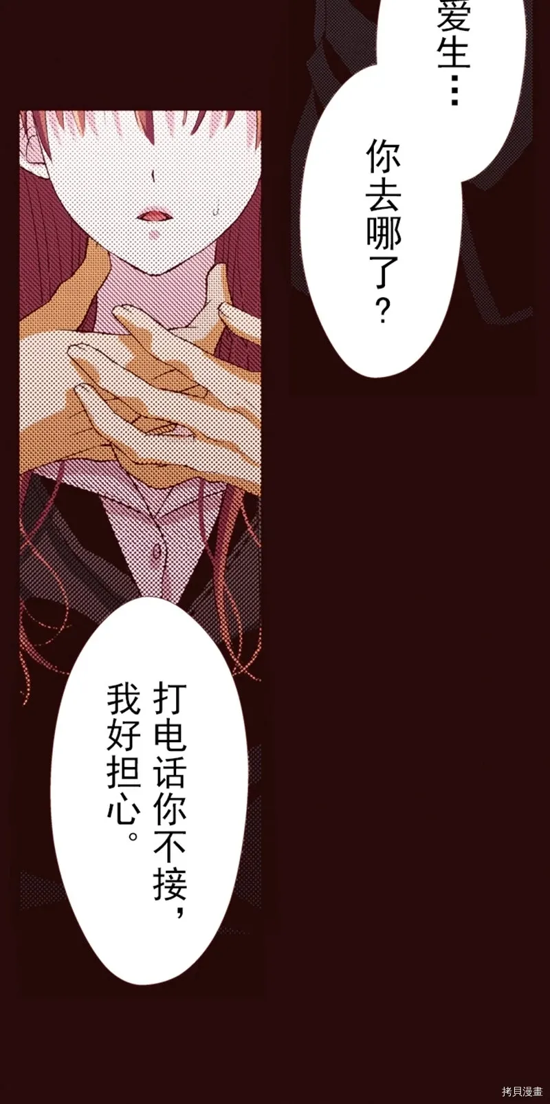 第7话 第29页