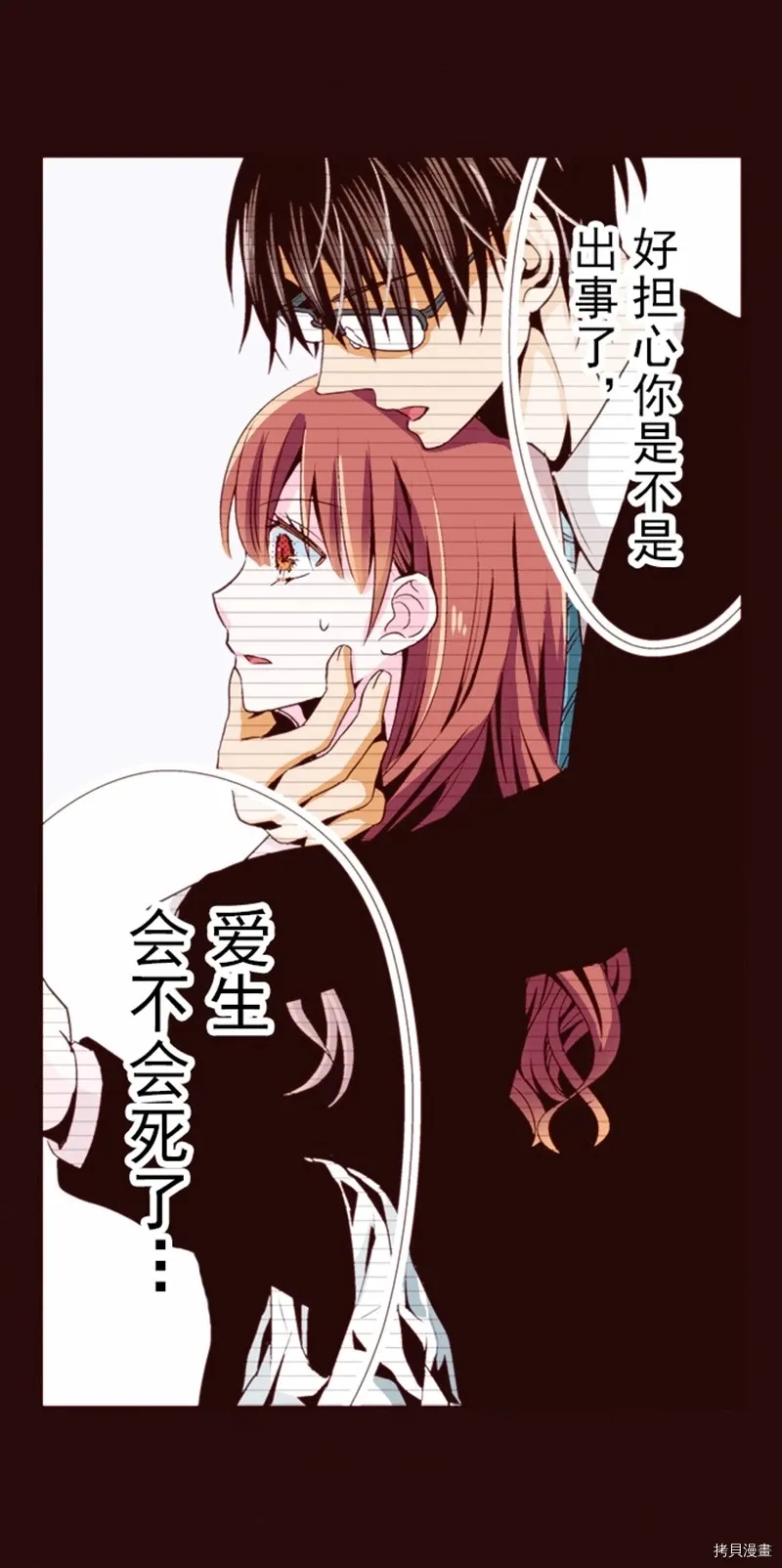 第7话 第30页