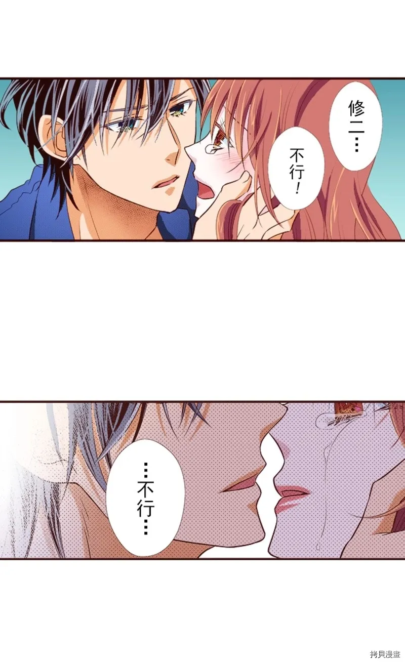 第6话 第17页