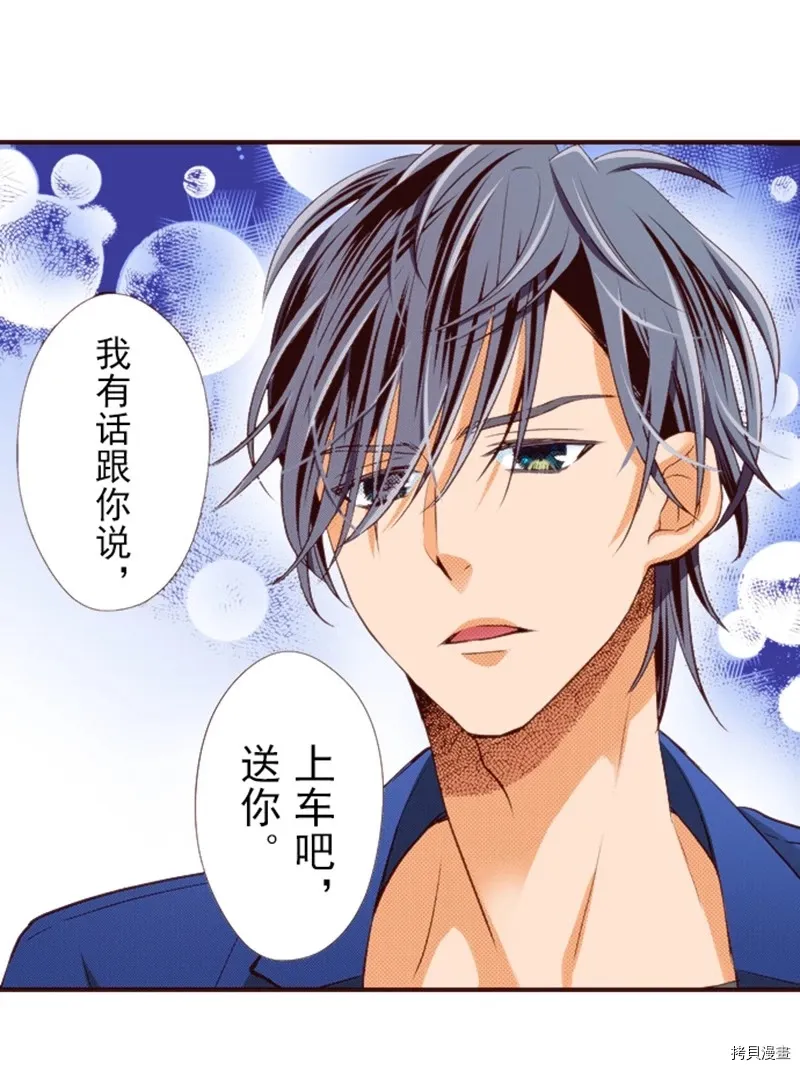 第5话 第3页