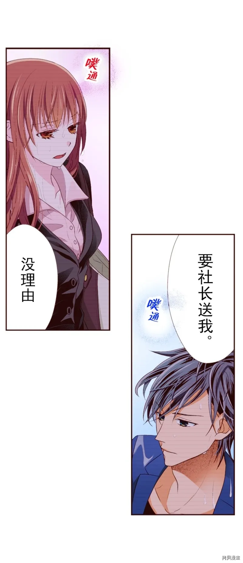 第5话 第5页