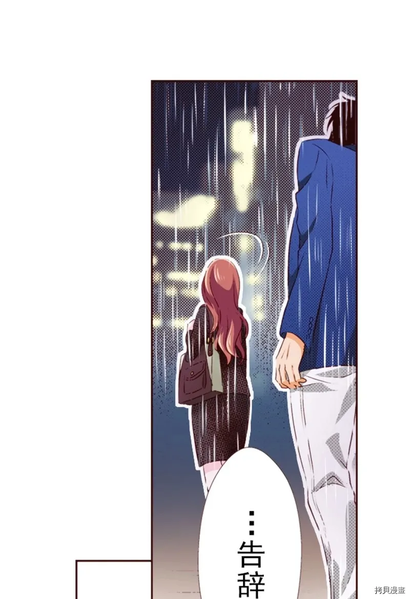 第5话 第6页
