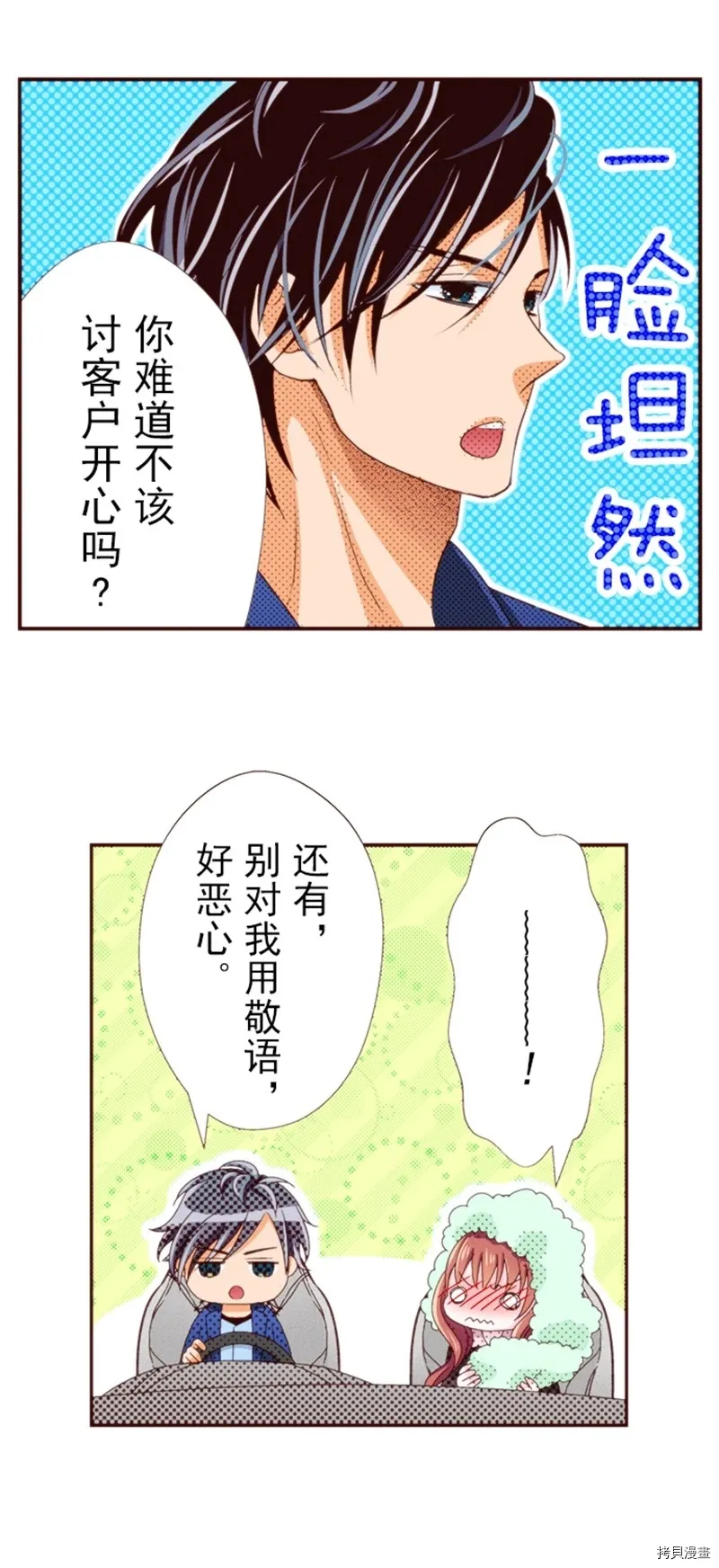 第5话 第17页