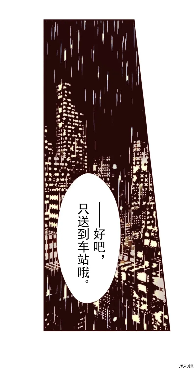 第5话 第20页