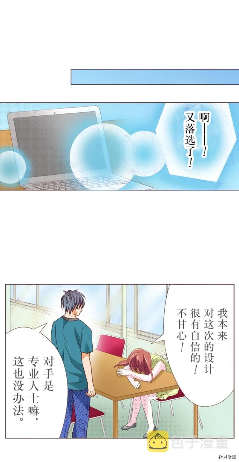 第5话 第23页