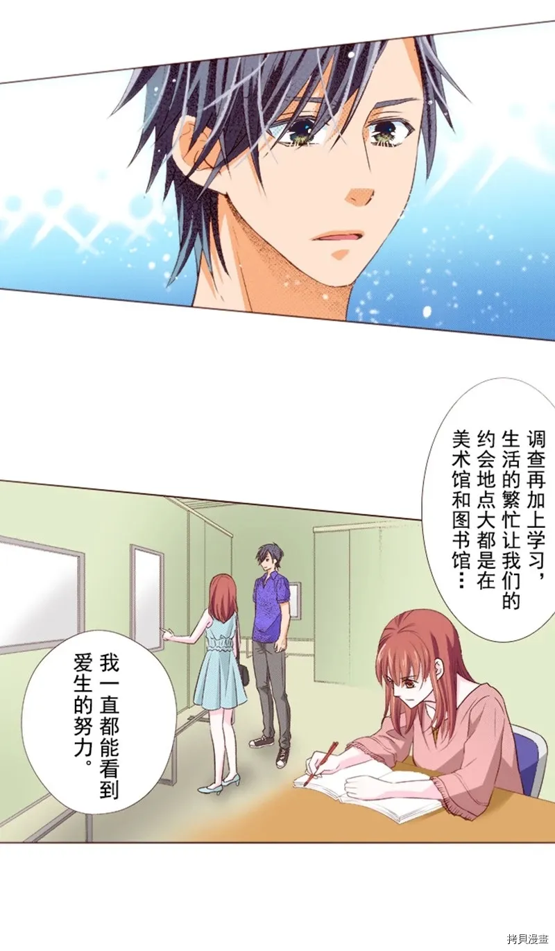 第5话 第28页