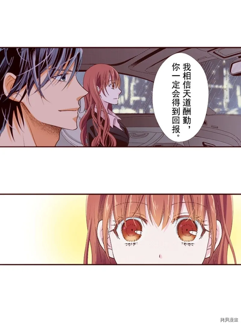 第5话 第29页