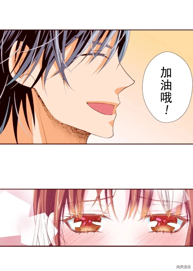 第5话 第30页