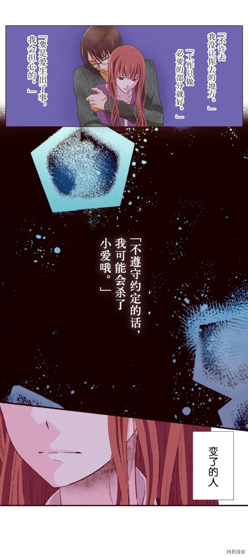 第5话 第32页