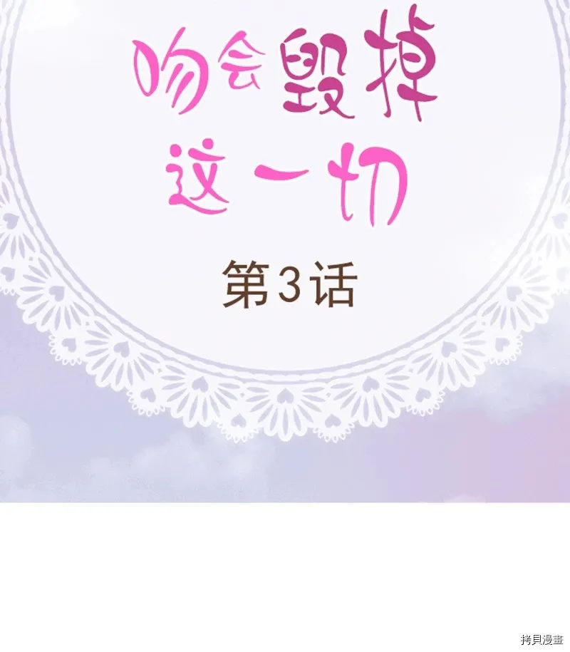第3话 第2页