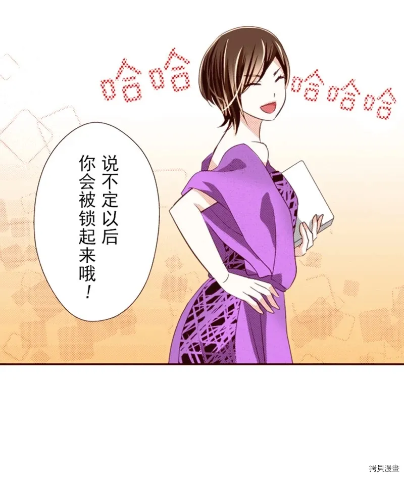 第3话 第4页