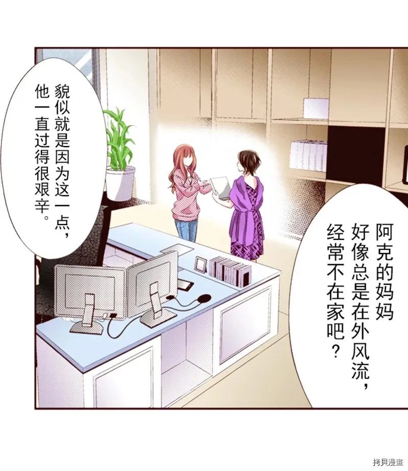第3话 第5页